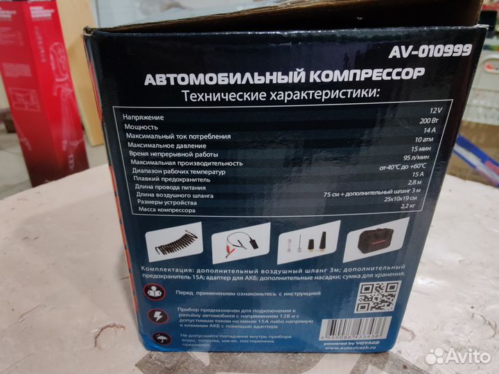 Автомобильный компрессор autovirazh AV-010999