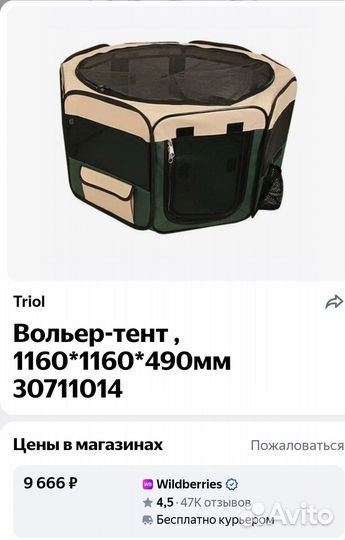 Вольер тент для животных