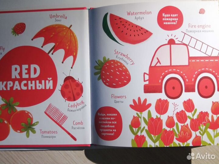 Мой первый английский Цвета