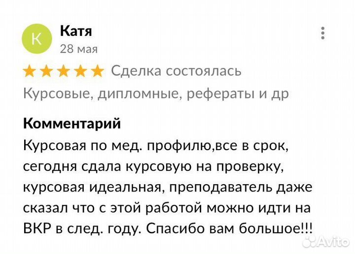Курсовые, дипломные, рефераты