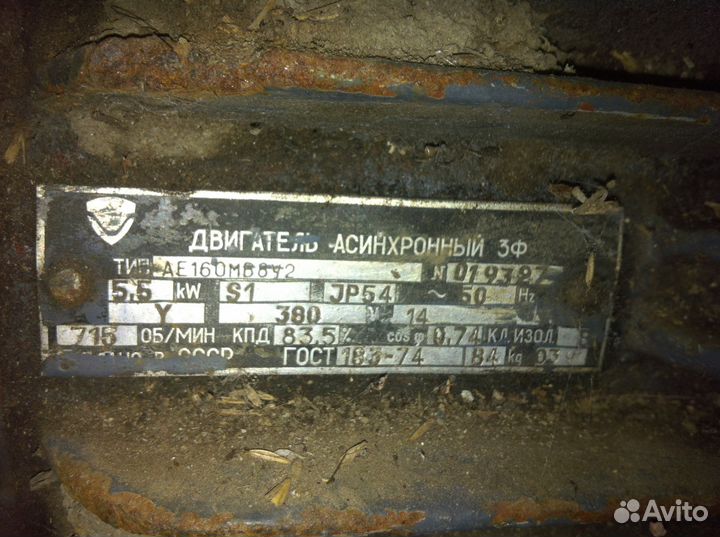 Электродвигатель