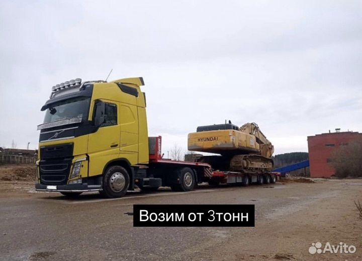 Перевозка негабарита Трал