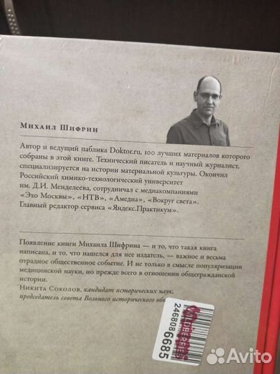 100 рассказов из истории медицины Шифрин новая