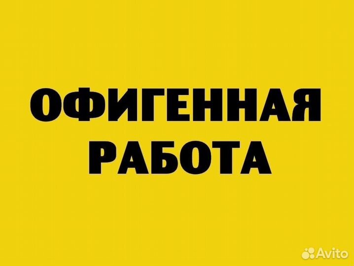 Вахта без опыта/Вахта с проживанием