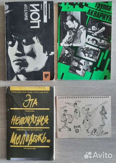 Значки Виктор Цой группа Кино. Книга Аквариум