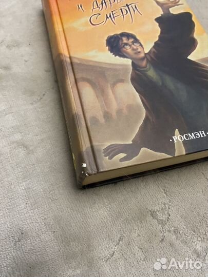 Гарри Поттер и дары смерти/ 151эпизод жжизни