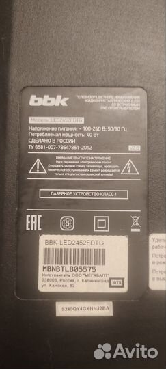 Телевизор bbk LED2452fdtg