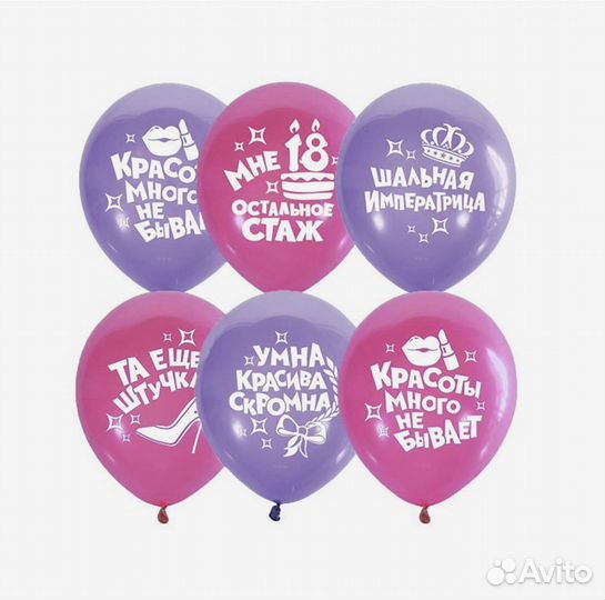 Воздушные шары с гелием, лучшая цена в городе