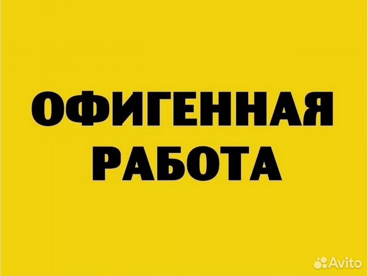 Фасовщик вахта до 58 смен проживание