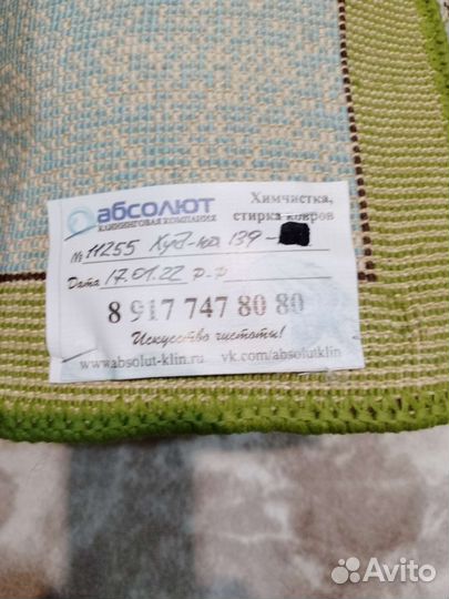 Ковер шерстяной