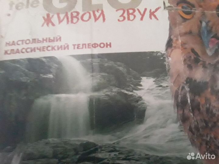 Проводной стационарный телефон