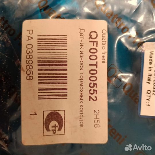 Датчик износа тормозных колодок bmw