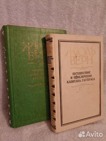 Книги Жюль Верн, Анна Каренина