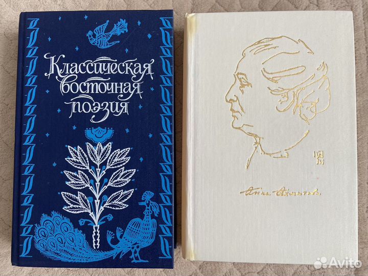 Анна Ахматова, Классическая восточная поэзия