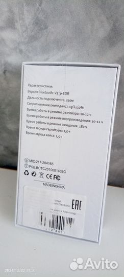 Bluetooth гарнитура