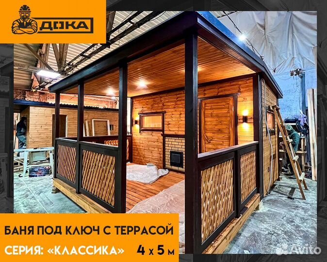 Баня под ключ проект с террасой