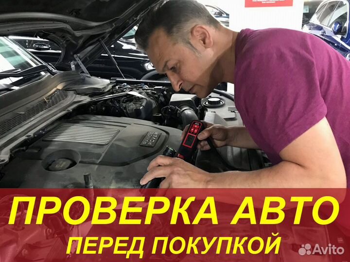 Автоподбор, подбор авто, проверка авто