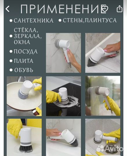 Электрическая щётка для мытья и уборки