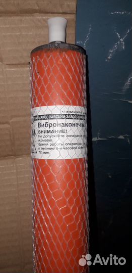 Вибратор ив 98.99.эпк1300