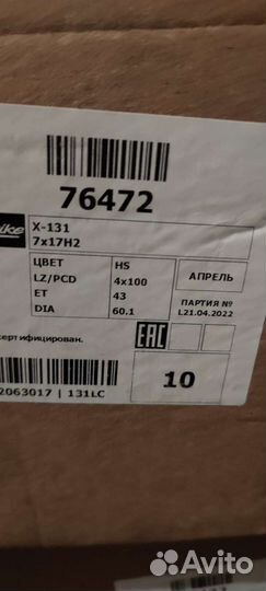 Новые диски R17/4*100 LADA Vesta,XRay,Largus,Rio