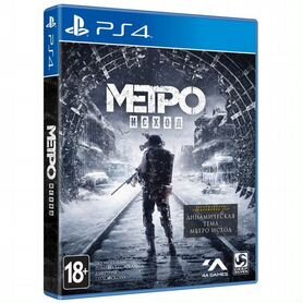 Игра для PS4 метро Исход