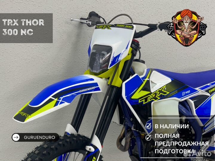 Эндуро TRX thor 300 NC новый