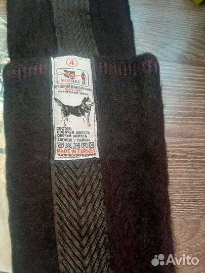 Наколенники