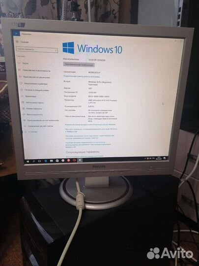 Персональный компьютер