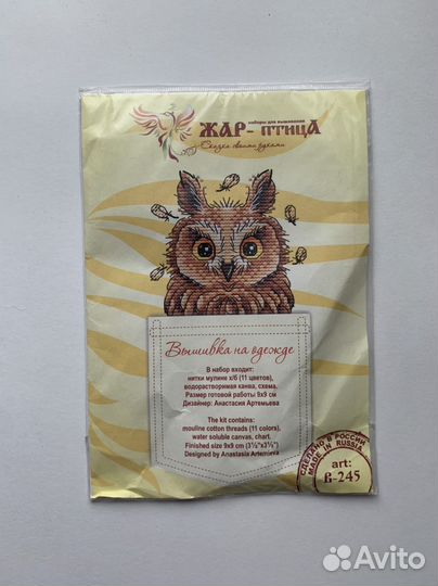 Вышивка крестом набор