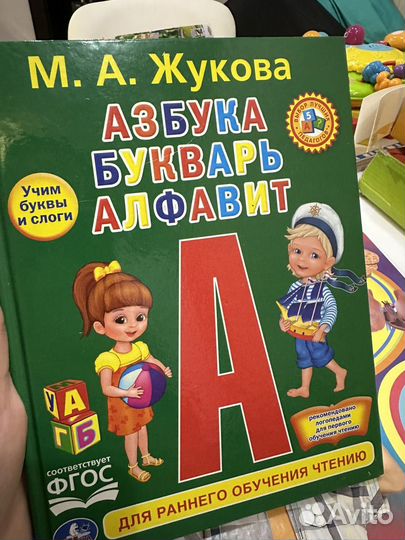 Детские книжки