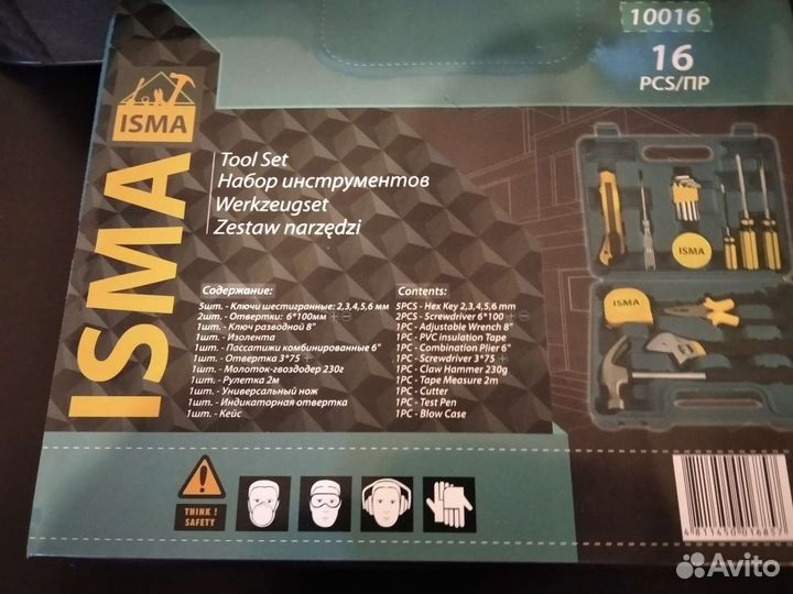 Набор инструментов для автомобиля