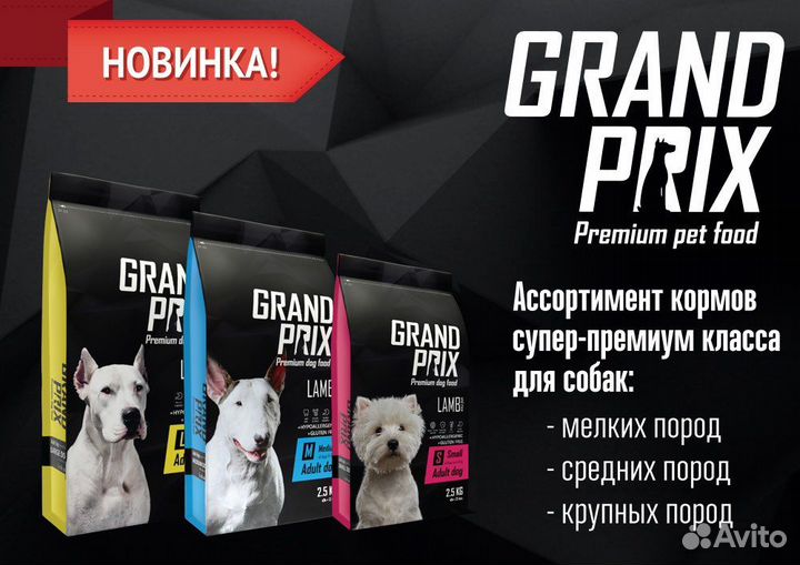 Корм для собак в ассортименте