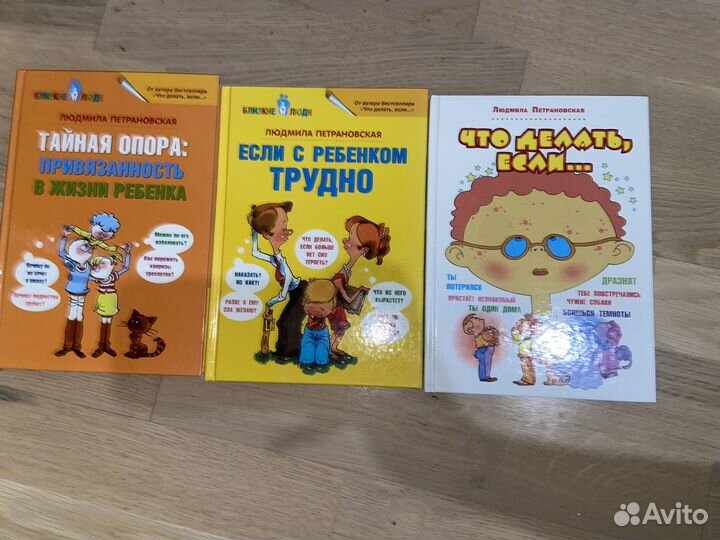 Детская психология. Книги