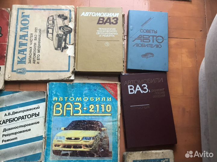 Книги Руководство по ремонту автомобилей ваз