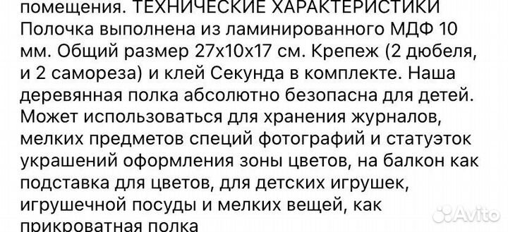 Подставка для украшений