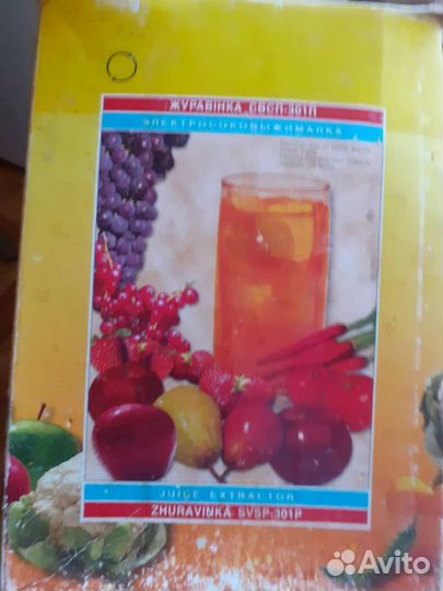 Соковыжималка журавинка