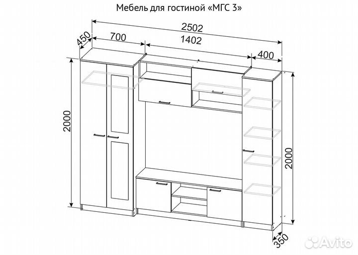 Стенка в гостиную