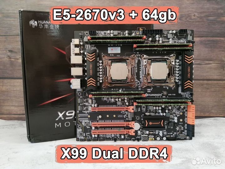 Комплект X99-F8D Dual + Xeon E5-2670v3 + 64gb