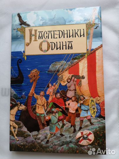 Рыцари Круглого Стола, Сокровища Нибелунгов, 3 кн