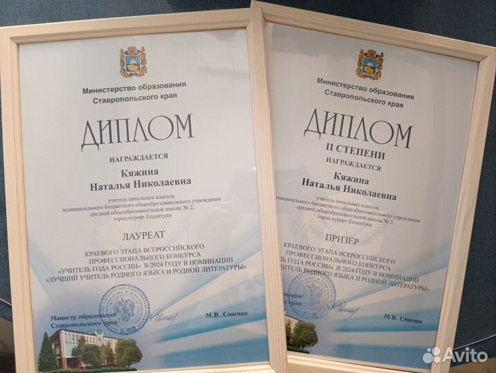 Репетитор начальных классов