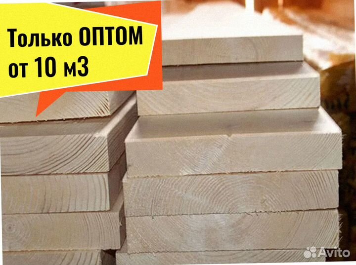 Доска Лиственница сухая камерной сушки от 10 м3