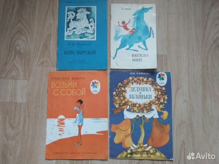 Детские книги СССР