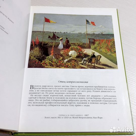 Книги Гоген Пикассо Мане Сезанн Тулуз-Лотрек Моне