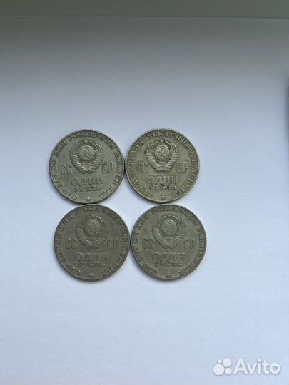 Один рубль ленин