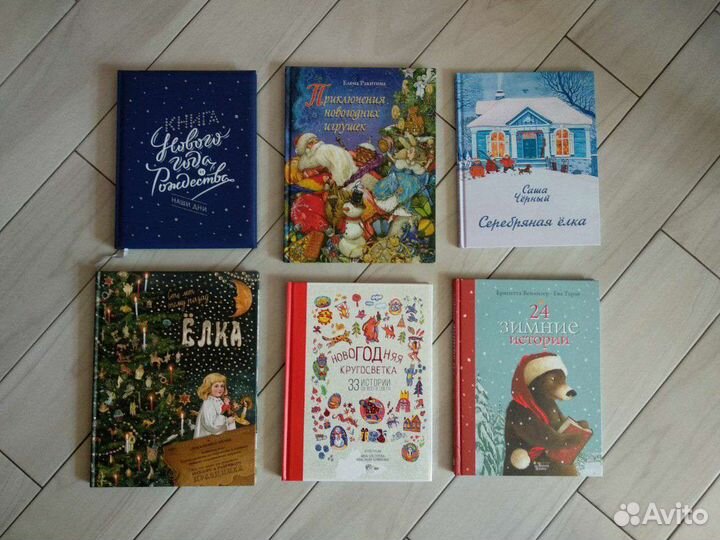 Зимние книги 3 часть