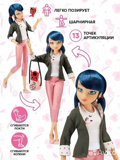 Кукла Маринетт Леди Баг Miraculous 26 см