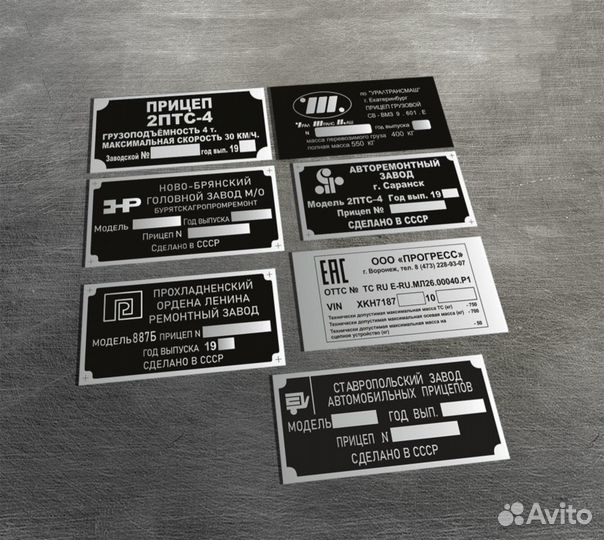 Изготовление шильдиков, табличек, VIN наклеек