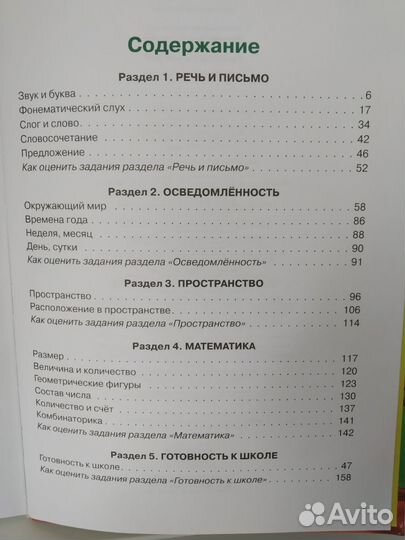 Развивающие пособия для детей