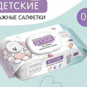 Влажные салфетки детские