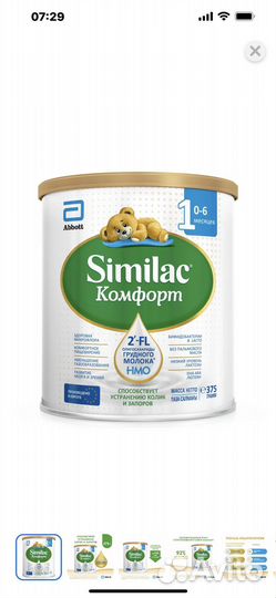 Симилак комфорт 1